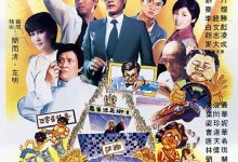 Mahjong Heroes 1981 Film Review: The Sparrow's Table Showdown