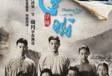 Floating City 2012 Film Review: The Egg Family's Lowly Servants