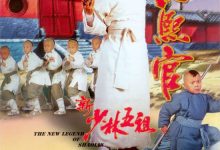 The New Legend of ShaoLin 1994 Film Review: Do one good deed each day; martial virtue reigns supreme.