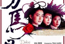 Peking Opera Blues 1986 Film Review: A film that fully showcases Tsui Hark's aesthetic sensibilities