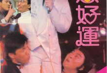 Lucky Diamond 1985 Film Review: A comedy with nostalgic charm