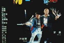 Film Review: Nostalgia for Hong Kong Cinema 1990 