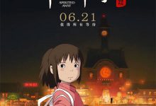 Spirited Away 2001 Animation Film Review: My Personal 