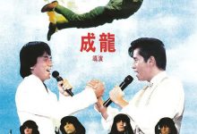 Armour of God 1987 Film Review: A Masterpiece of Comedy Action