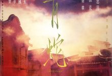 Green Snake 1993 Film Review: A Monk's Inner Struggle