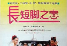 Fractured Follies 1988 Film Review: Short Review