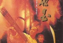 Fong Sai Yuk 1993 Film Review: Short-sleeved blouse and long skirt Miao Cuihua