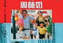 The Royal Scoundrel 1991 Film Review: Special love for the special you