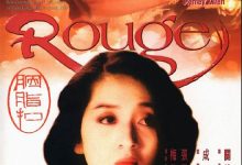 Rouge 1987 Film Review: When rouge is dusted with ashes
