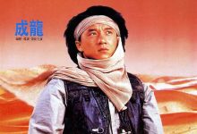 Armour of God II: Operation Condor 1991 Film Review: Let's have some fun!
