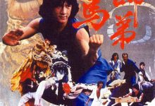 The Young Master 1980 Film Review: A Surprisingly Good Jackie Chan Movie