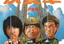 Wheels on Meals 1984 Film Review: The Fast Food Trio