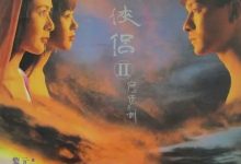 Nostalgia for Hong Kong Cinema 1992 