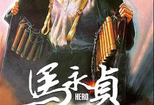 Hero 1997 Film Review: Classic old Hong Kong films
