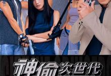 Skyline Cruisers 2000 Film Review: Millennial-inspired sci-fi action film