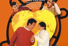 Tricky Business 1995 Film Review: Short Review