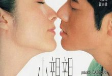 And I Hate You So 2000 Film Review: Frenemies, Reunited in This World