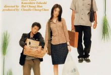 Anna Madelina 1998 Film Review: Most hateful is meeting when secretly in love