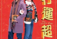 My Lucky Star 2003 Film Review: As if a lifetime had passed