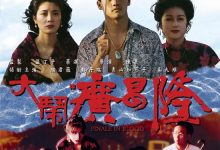 Finale in Blood 1993 Film Review: Truth is, I love you deeply, but I'm not faithful.