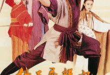 Kung Fu Cult Master 1993 Film Review: Wong Jing has unearthed the demon city within my heart.