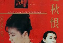 Song of the Exile 1990 Film Review: So-called nostalgia is nothing but a denial of reality.