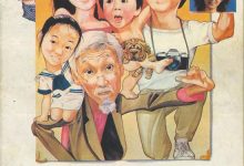 A Family Affair 1984 Film Review: Home with Kids