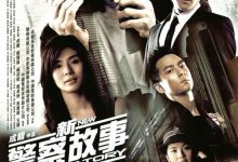 New Police Story 2004 Film Review: Undercurrents