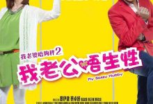 My Sassy Hubby 2012 Film Review: Choices at the Ten-Year Itch