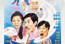 Film Review: Remembering Hong Kong Cinema 1987 