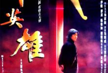 A Man Called Hero 1999 Film Review: My favorite movie