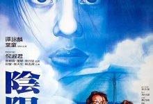 Esprit d'amour 1983 Film Review: Ringo Lam's debut film, and the precursor to the 