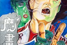 Fantasy Romance 1990 Film Review: Bold and daring! A down-on-his-luck cartoonist encounters a bride-to-be ghost. Their human-ghost romance propels him to fame, and to save his beloved, he bravely ventures into the underworld to battle the Blood Demon.