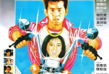 The Other Side Of Gentleman 1984 Film Review: The more you think about it, the more terrifying it becomes—a happy ending where everyone is a villain.