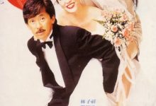 Heart Against Hearts 1992 Film Review: Short Review