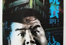 Vampire's Breakfast 1987 Film Review: Journalists vs. Vampires, this classic ghost film starring Cheng Che-shih, is quite avant-garde at its core.