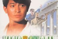 Magic Crystal 1986 Film Review: This classic early Hong Kong film not only features treasure hunting and aliens, but was also a box office smash back in the day!