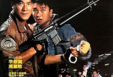 Final Justice 1988 Film Review: A true trailblazer