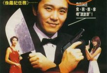 From Beijing with Love 1994 Film Review: The cold narrative framework is deconstructed by the yearning of ordinary people.