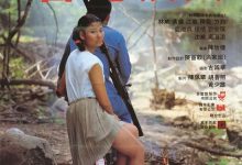 Long Arm of the Law 1989 Film Review: A snapshot of an era