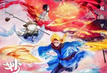 Mr. Miao 2020 Animation Film Review: A journey of 