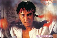 When Fortune Smiles 1990 Film Review: As a child, I sought only amusement; as an adult, I appreciate reality more.