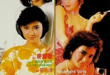 Midnight Girls 1986 Film Review: Pitiful yet despicable woman