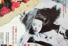 The Reincarnation of Golden Lotus 1989 Film Review: The Tragic Beauty