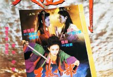 Dragon Chronicles: The Maidens of Heavenly Mountain 1994 Film Review: A martial arts film imbued with poetic and Zen-like sensibilities
