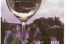 Midnight Fly 2001 Film Review: A tragedy of women resisting male hegemony