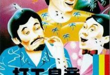 King Worker 1985 Film Review: Hong Kong in the 1980s