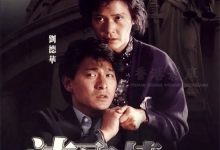 The Truth: Final Episode 1989 Film Review: My Midnight Show