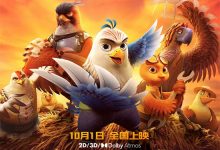 Eagles and Chickens: Goldbeak 2021 Animation Film Review: Let's make Chicken Village more worthy of protection.