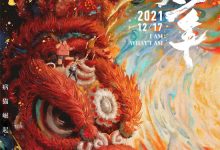 I Am What I Am 2021 Animation Film Review: Lion Dance is a love letter to the sons of China.